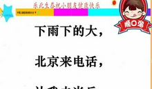 搞笑顺口溜大全