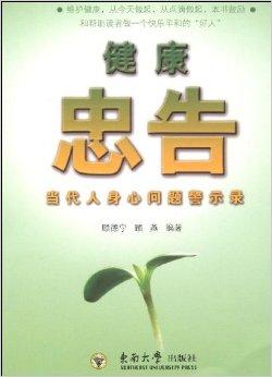 给当代教师的十条建议