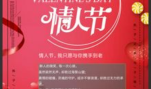 情人节贺卡祝福语 情人节卡片祝福语
