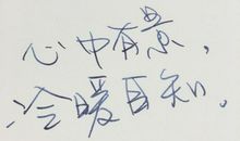 出身比你好的人比你更努力，怎么办？