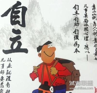自力更生