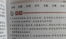 描写山雄伟的好词好句