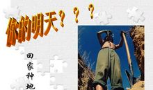 高三励志文章：决胜高三，做头老黄牛