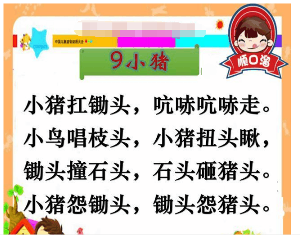 儿童诵经
