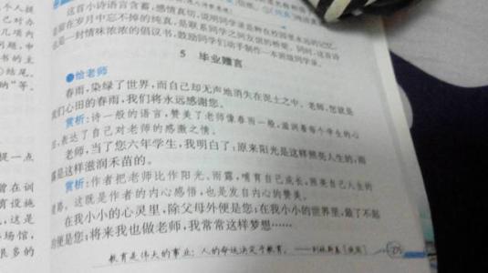 老师离别词