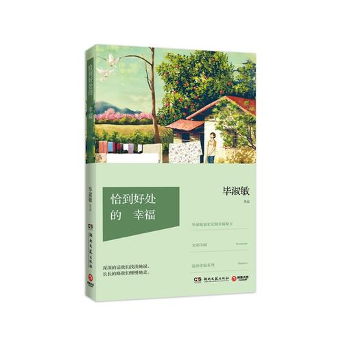 毕淑敏：教你去看医生