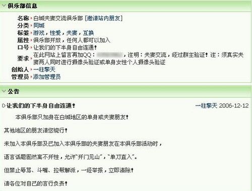 找花问柳