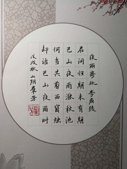 李尚印：雨中送北