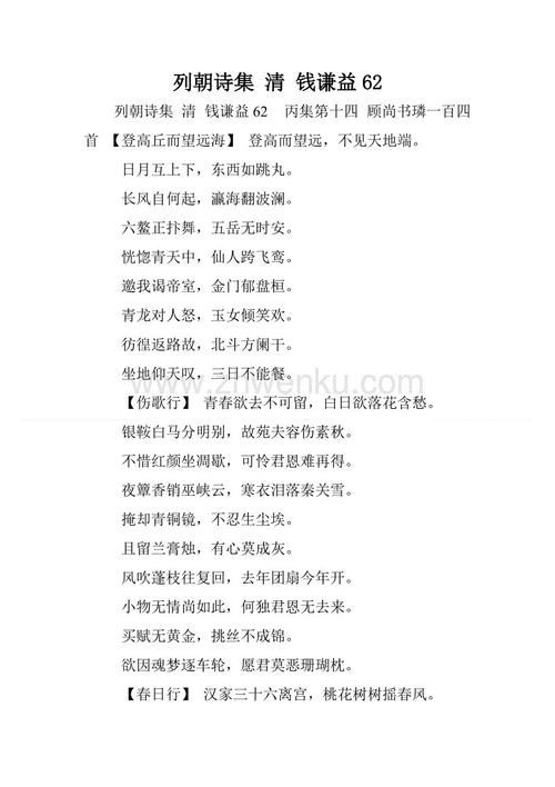 谐音有趣的寓言谚语