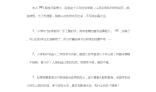 一位学霸从小学到博士的92条学习感悟