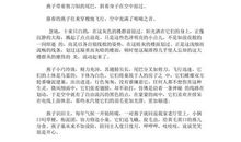 描写牡丹的好句好段