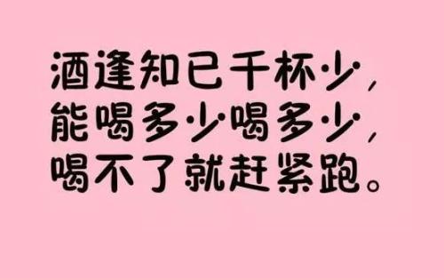 喝