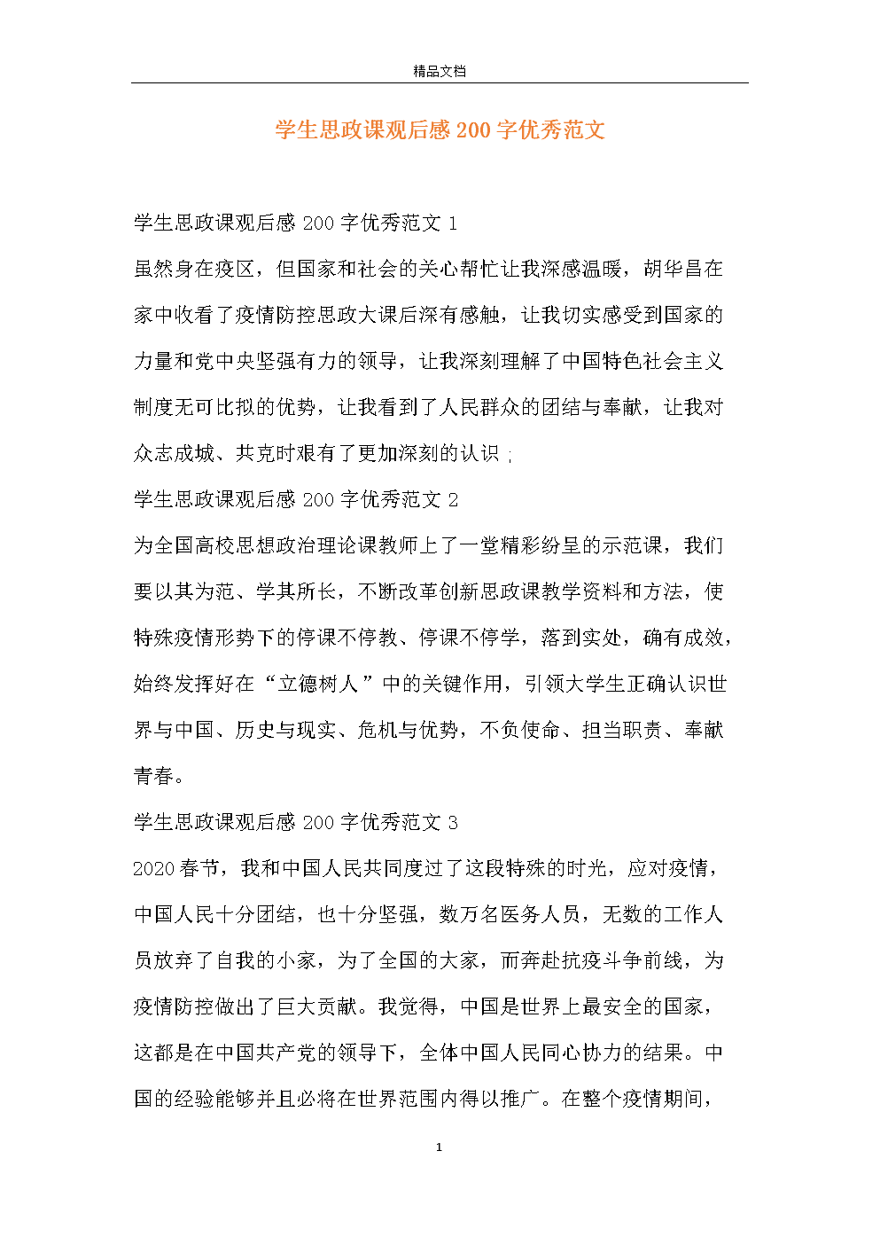 看完中国儿女后
