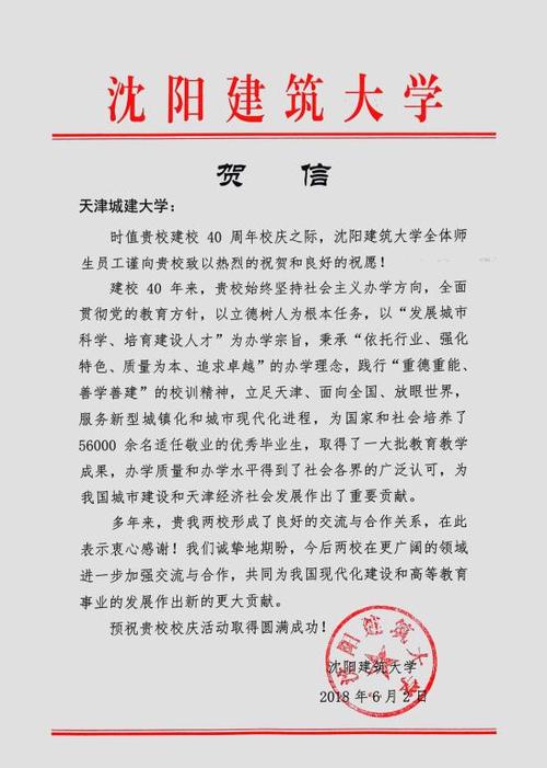 十周年留言