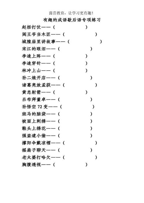 2016有趣的成语过敏