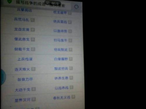 描述战争场面的句子