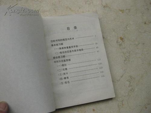 哲学家的话
