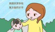 最想对孩子说的话