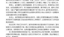 公司员工转正自我鉴定