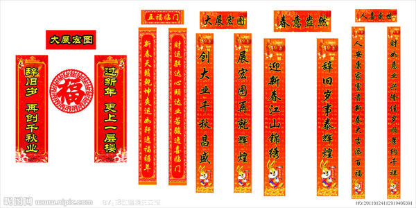 安全对联