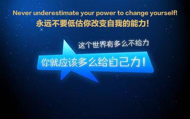高考励志文章：转型的六天