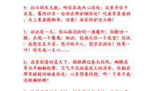 小时候骂人的顺口溜