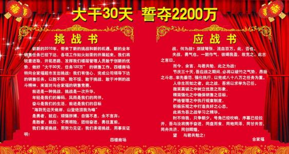 劳动竞赛口号