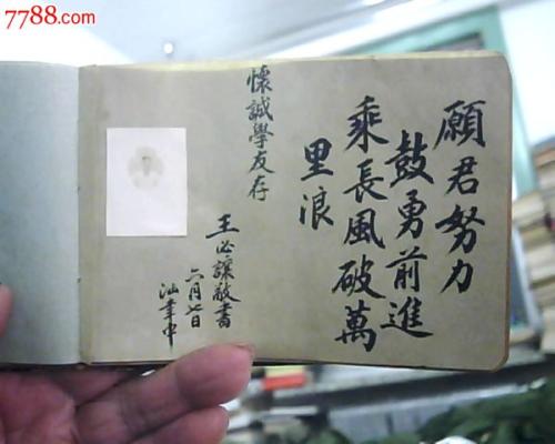 临别赠言