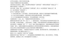 《将相和》读后感