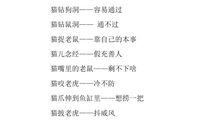 关于苦闷的歇后语大全及答案