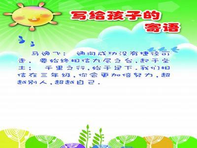 学生话