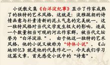 孙犁:伙伴的回忆