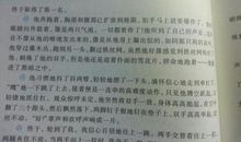 描写英雄人物的句子