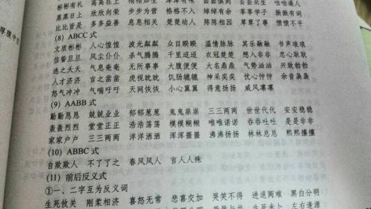 白发字