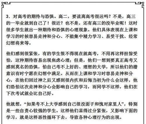 三款法宝帮助我进入北京大学