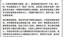 三件法宝助我考入北大