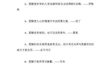 有关爱情信任的名言