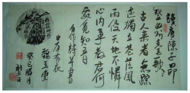 陈子昂的名言