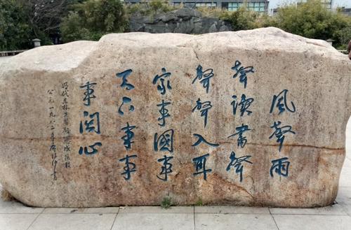 顾宪成的名言