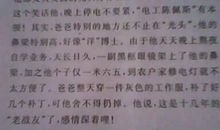 描写英雄的句子