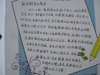 给朋友的留言