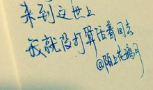 励志赠言：每日一句，让你每天充满能量