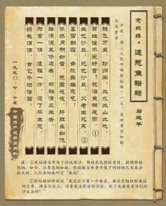 读了1000字的《论语》