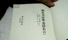 关于爱情受伤的名言