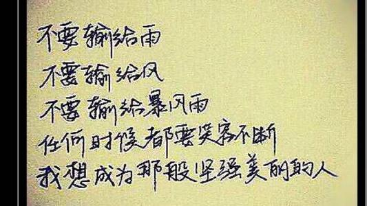 坚强的意志