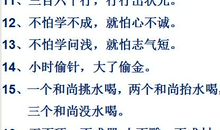 生活谚语和歇后语