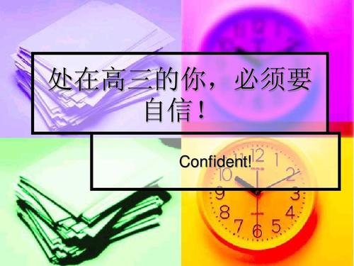 高中励志文章：高中时代