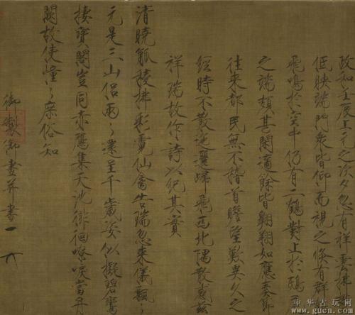赵吉：燕山亭
