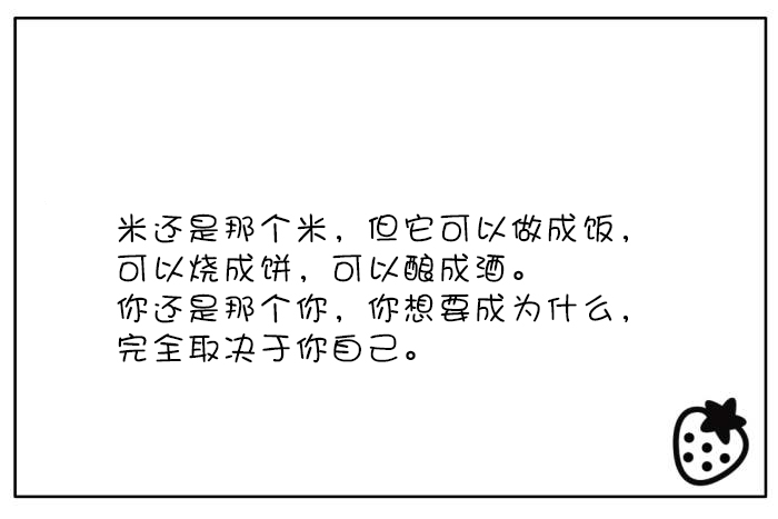 经典短句