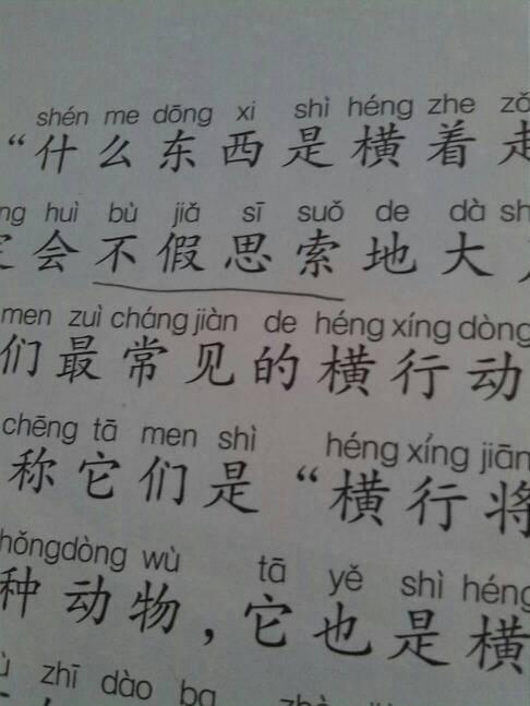 形容年轻人的好单词和句子
